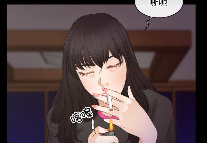 《寻找初恋》漫画 第39話