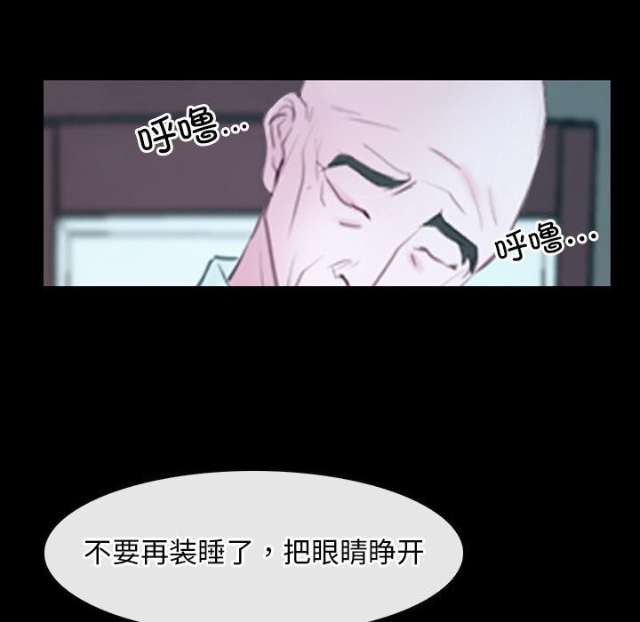 《寻找初恋》漫画 第39話