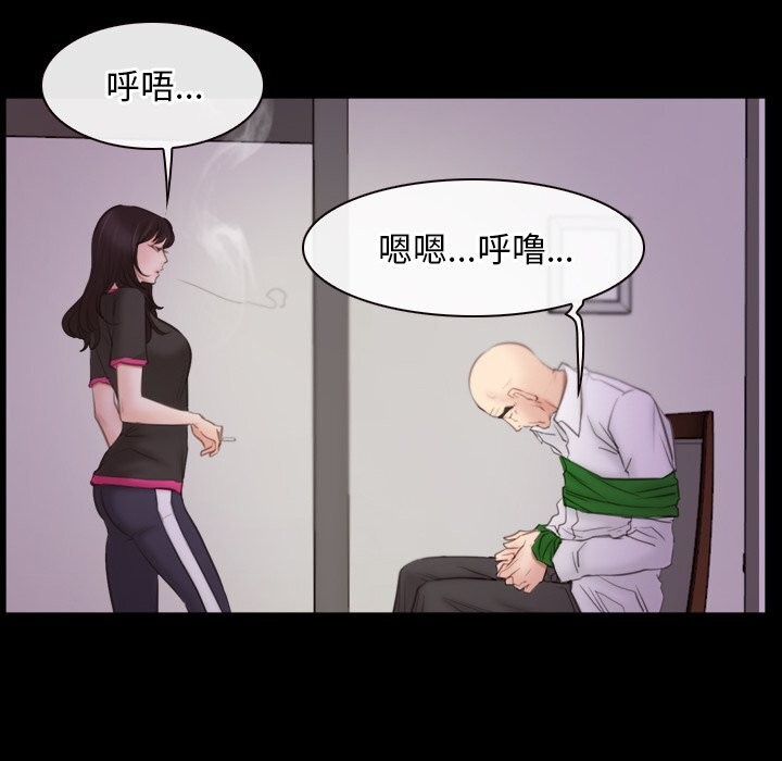 《寻找初恋》漫画 第39話