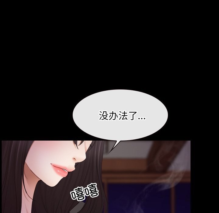 《寻找初恋》漫画 第39話