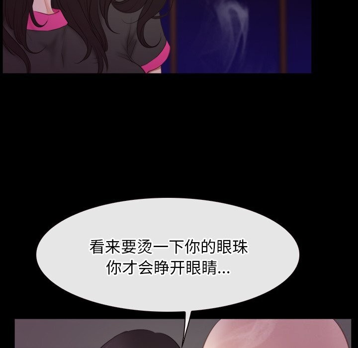 《寻找初恋》漫画 第39話