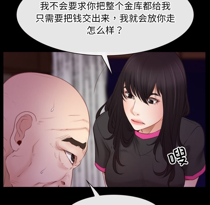 《寻找初恋》漫画 第39話