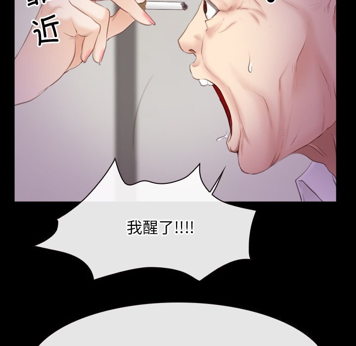 《寻找初恋》漫画 第39話