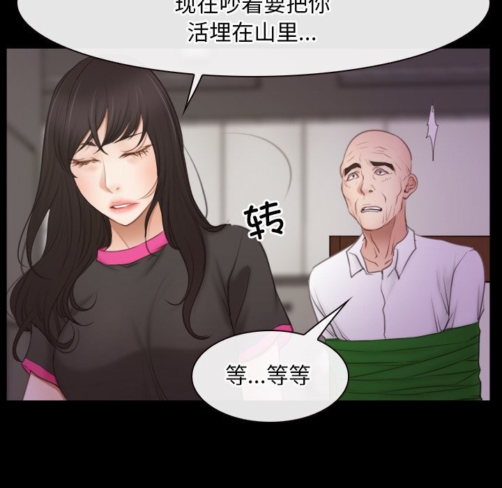 《寻找初恋》漫画 第39話