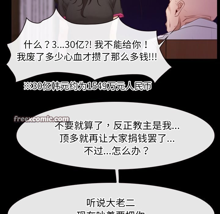 《寻找初恋》漫画 第39話