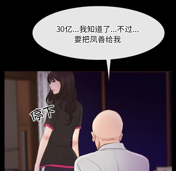 《寻找初恋》漫画 第39話