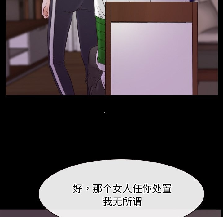 《寻找初恋》漫画 第39話