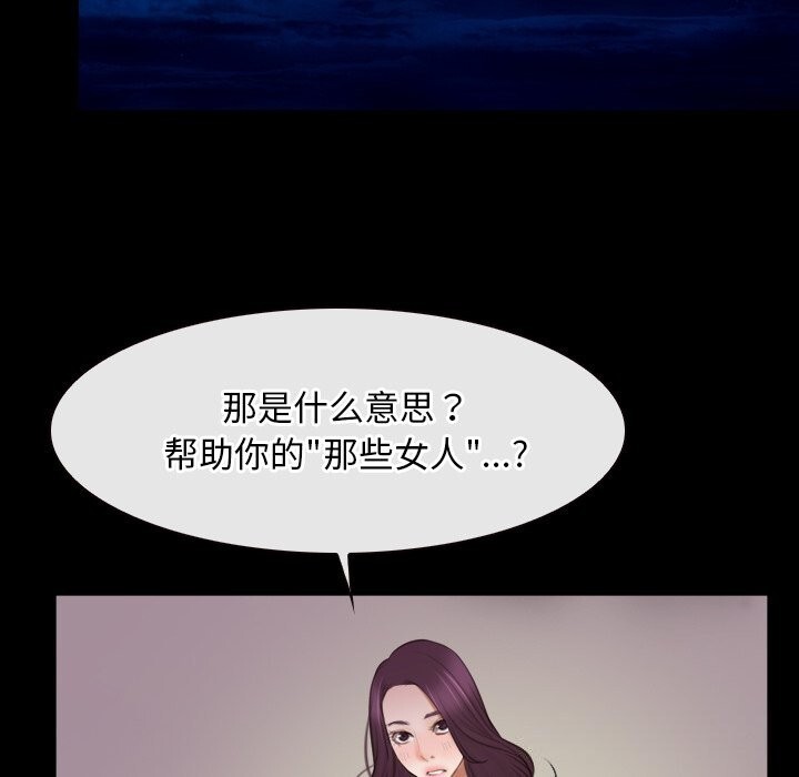《寻找初恋》漫画 第39話