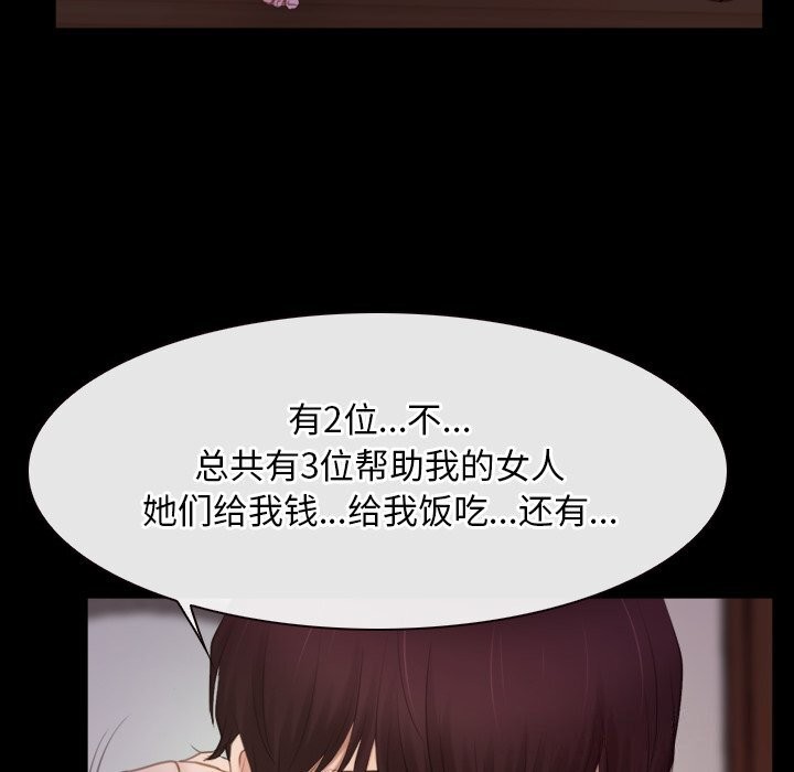 《寻找初恋》漫画 第39話