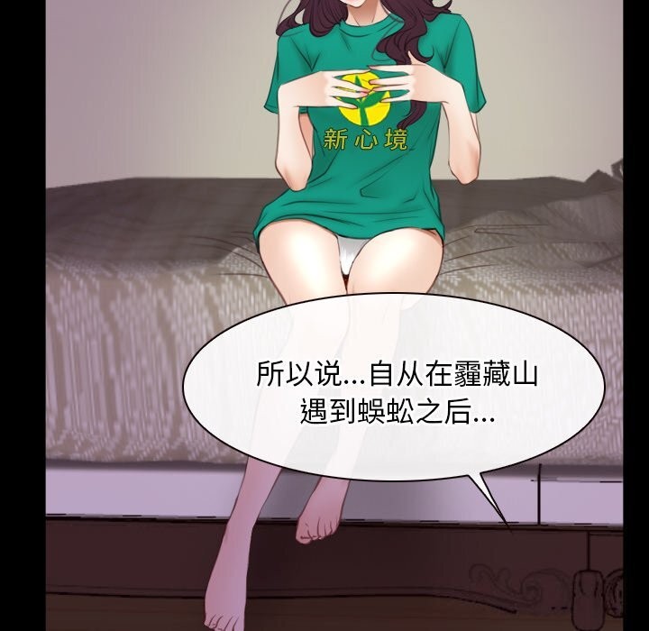 《寻找初恋》漫画 第39話
