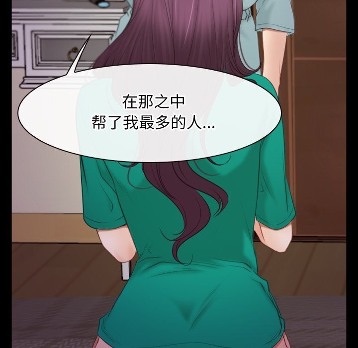 《寻找初恋》漫画 第39話
