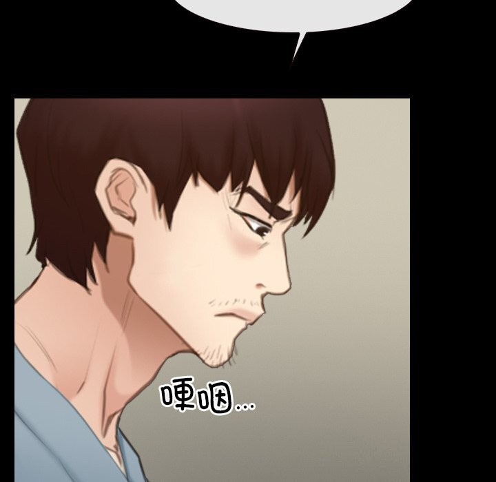 《寻找初恋》漫画 第39話