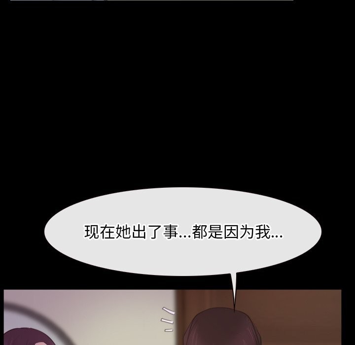 《寻找初恋》漫画 第39話