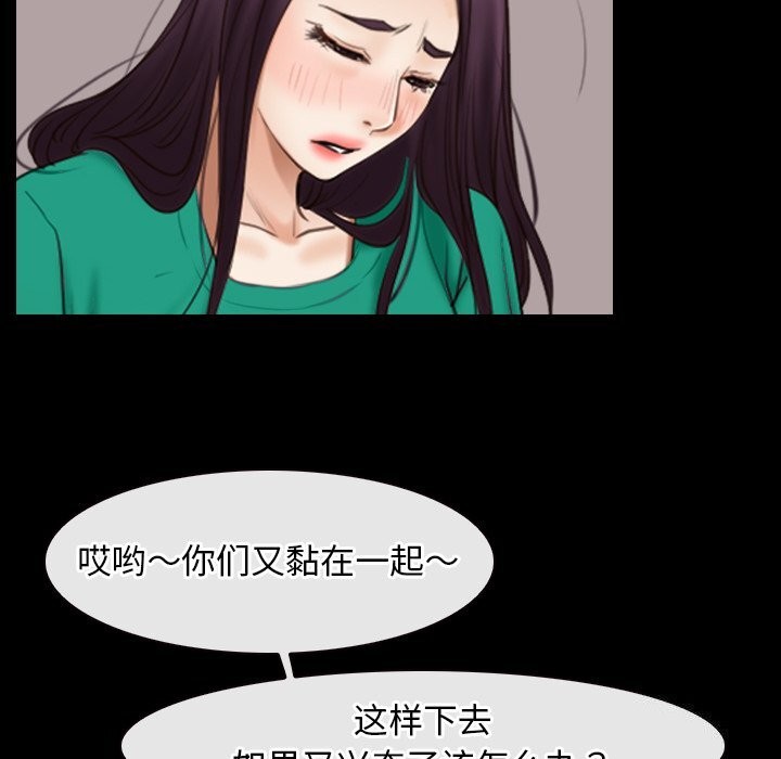 《寻找初恋》漫画 第39話