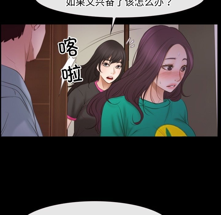 《寻找初恋》漫画 第39話
