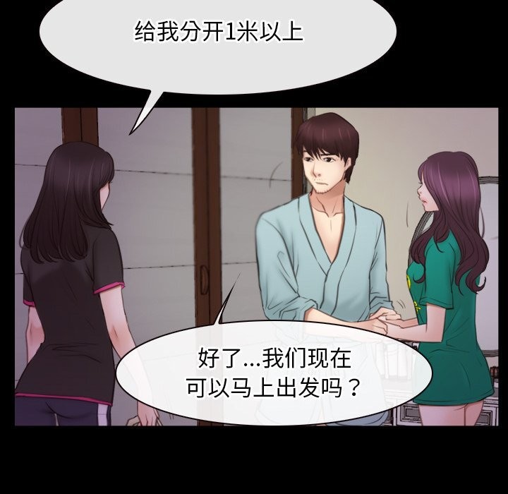 《寻找初恋》漫画 第39話