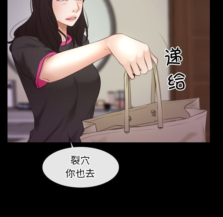 《寻找初恋》漫画 第39話