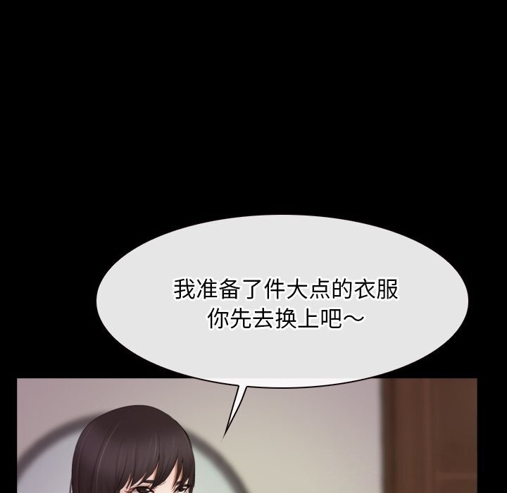 《寻找初恋》漫画 第39話