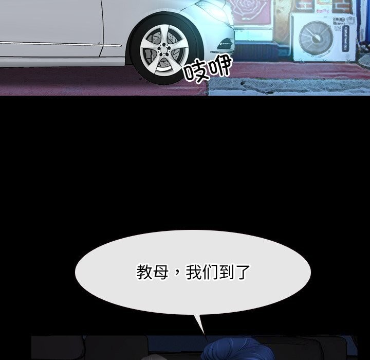 《寻找初恋》漫画 第39話