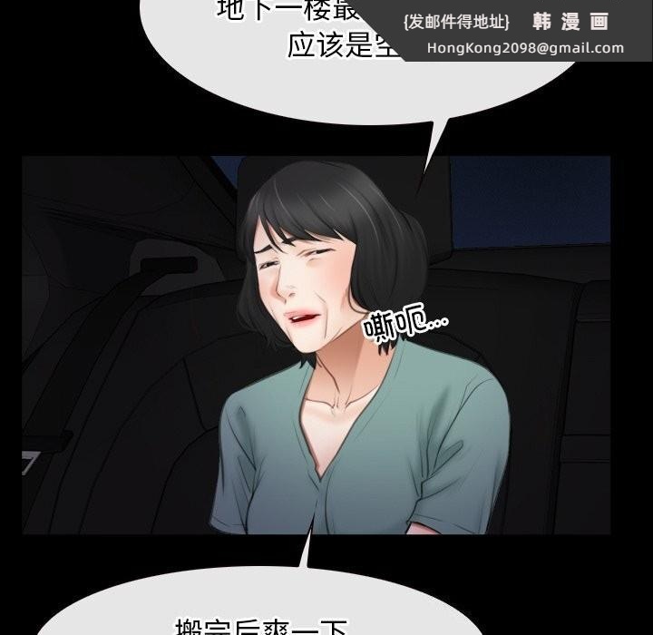 《寻找初恋》漫画 第39話