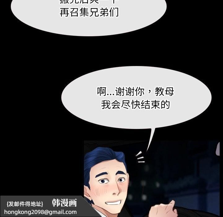 《寻找初恋》漫画 第39話