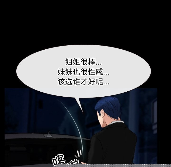 《寻找初恋》漫画 第39話