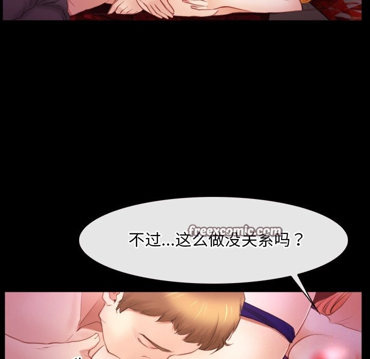 《寻找初恋》漫画 第39話