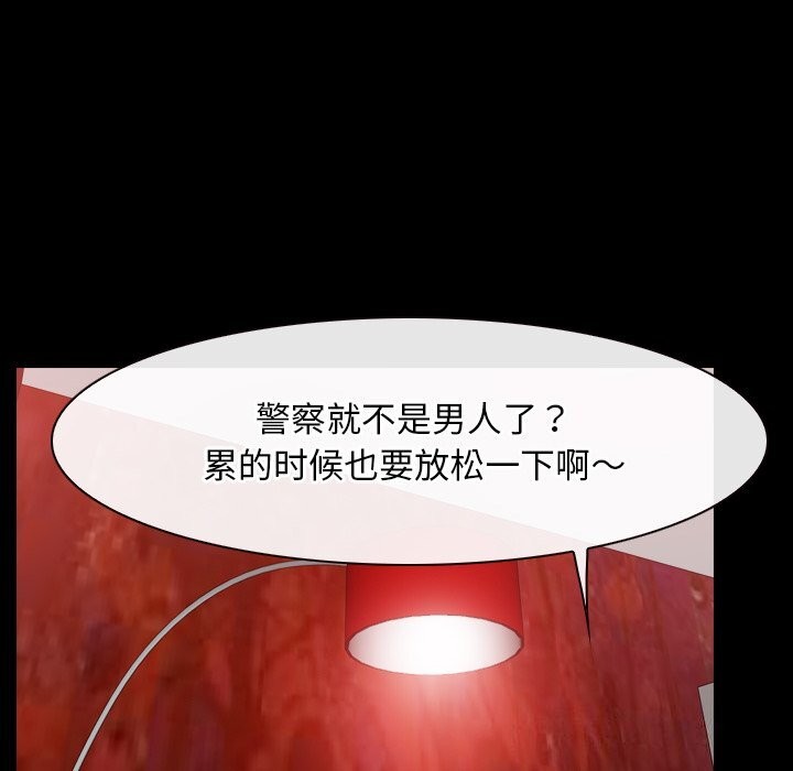 《寻找初恋》漫画 第39話