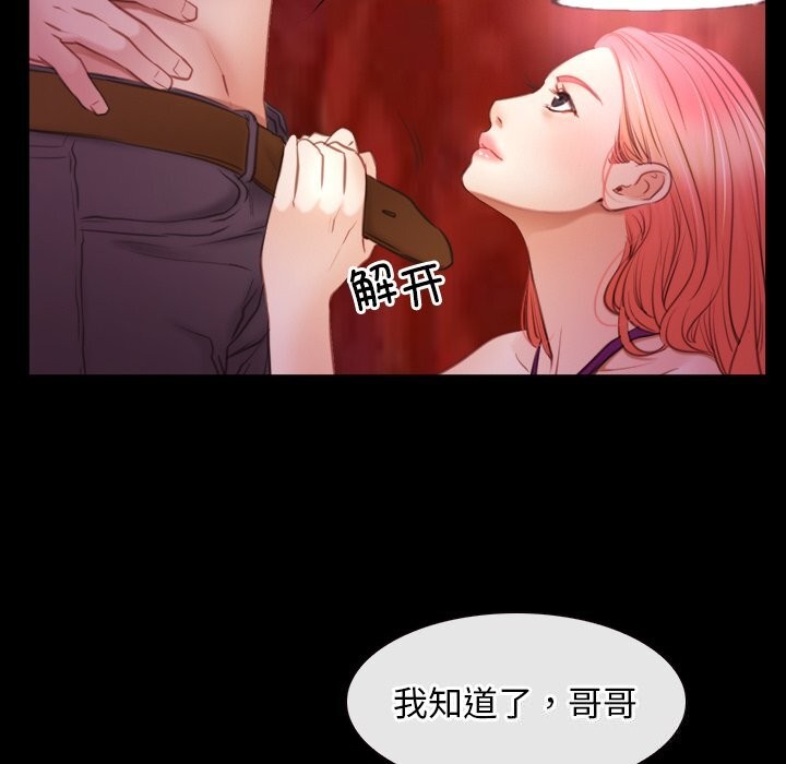 《寻找初恋》漫画 第39話