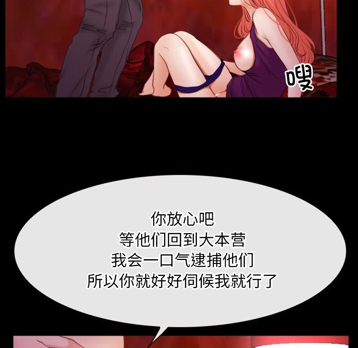 《寻找初恋》漫画 第39話