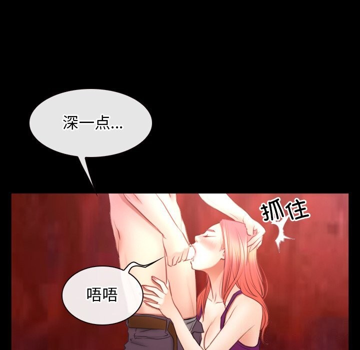 《寻找初恋》漫画 第39話