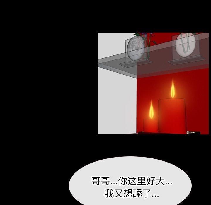 《寻找初恋》漫画 第39話