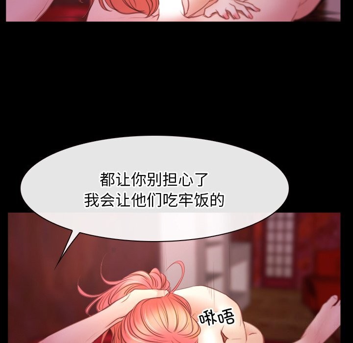 《寻找初恋》漫画 第39話