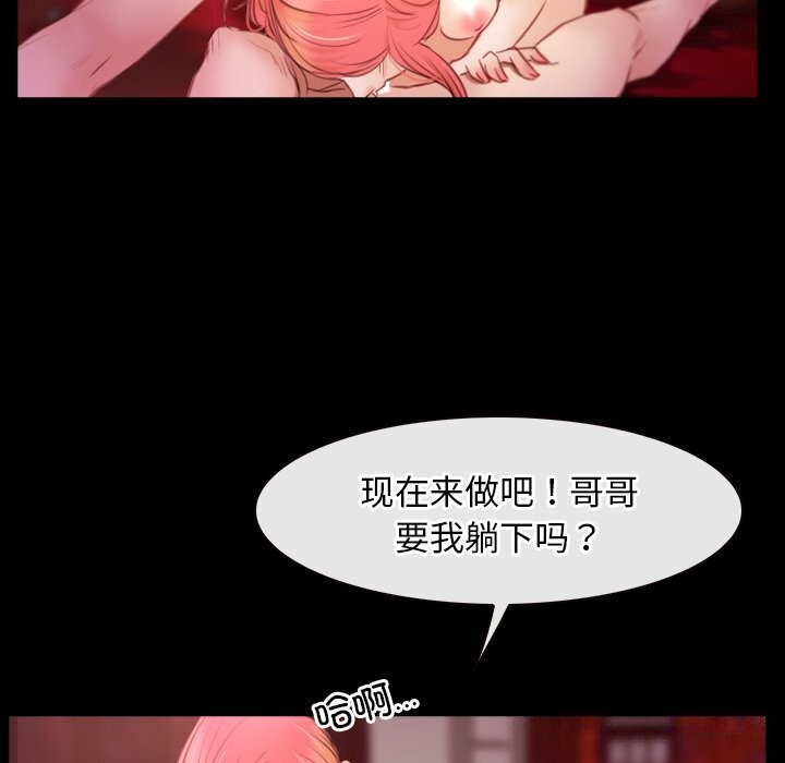 《寻找初恋》漫画 第39話