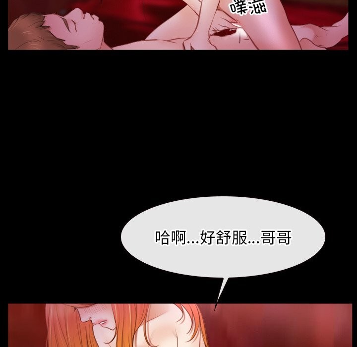 《寻找初恋》漫画 第39話
