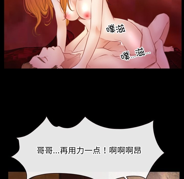 《寻找初恋》漫画 第39話