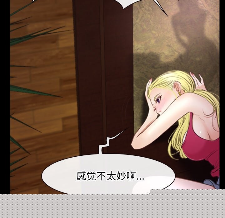 《寻找初恋》漫画 第39話