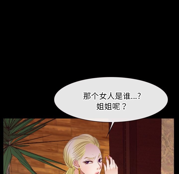 《寻找初恋》漫画 第39話