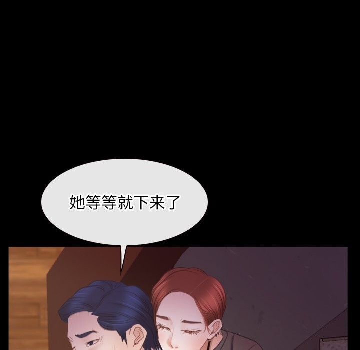 《寻找初恋》漫画 第39話