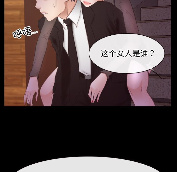 《寻找初恋》漫画 第39話