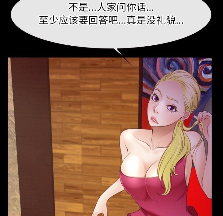 《寻找初恋》漫画 第39話