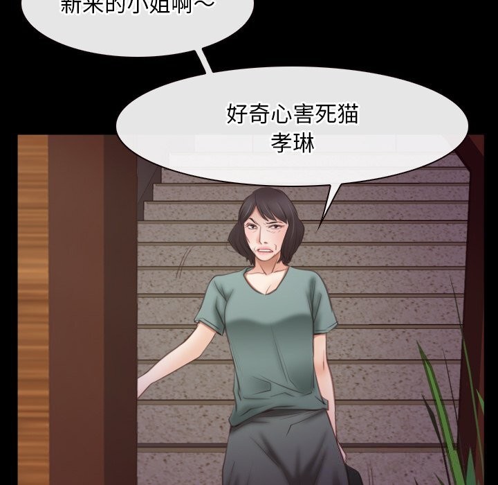 《寻找初恋》漫画 第39話