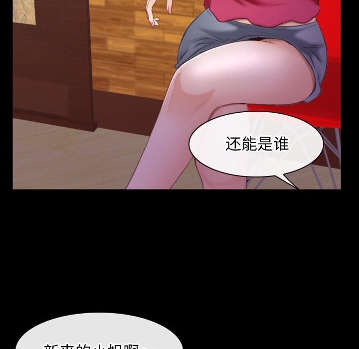 《寻找初恋》漫画 第39話