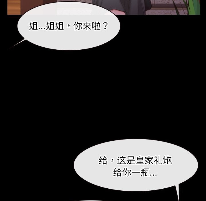 《寻找初恋》漫画 第39話
