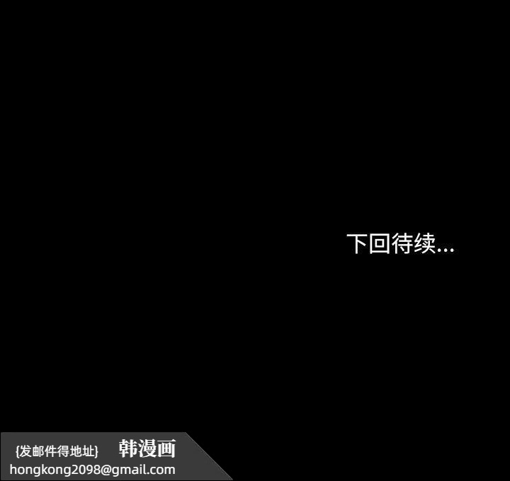 《寻找初恋》漫画 第39話