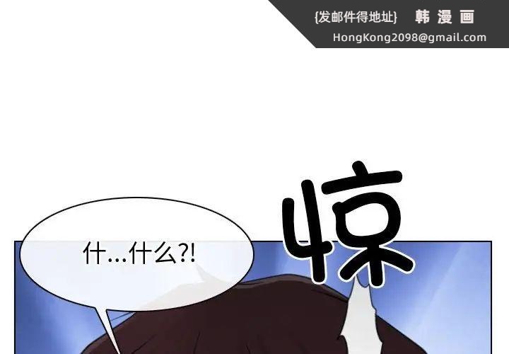 《寻找初恋》漫画 第4話