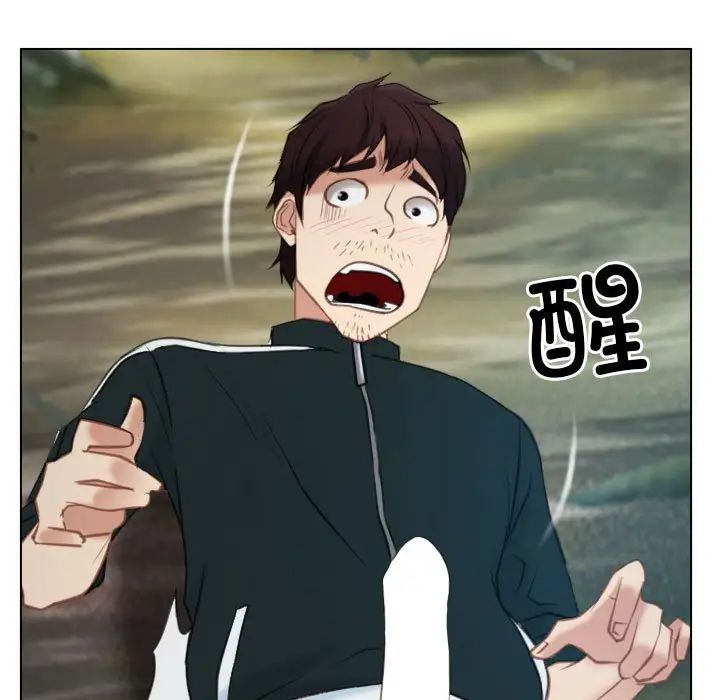 《寻找初恋》漫画 第4話