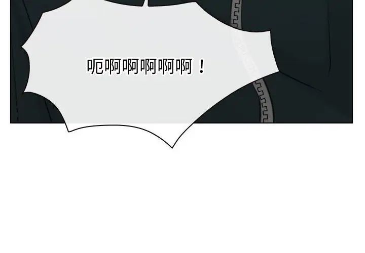 《寻找初恋》漫画 第4話
