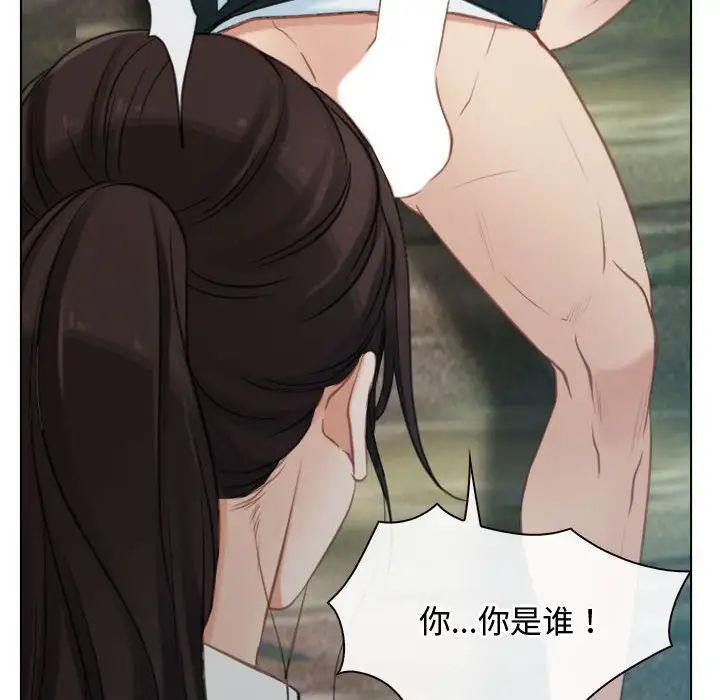 《寻找初恋》漫画 第4話