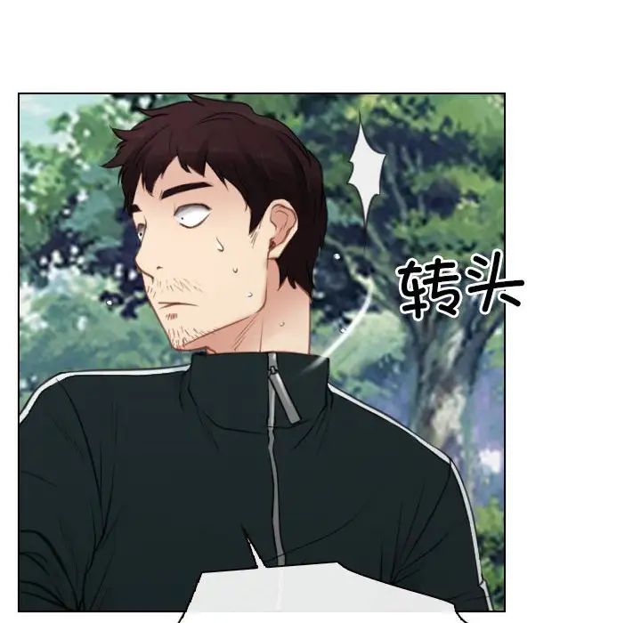 《寻找初恋》漫画 第4話